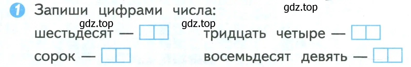 Условие номер 1 (страница 4) гдз по математике 2 класс Волкова, проверочные работы