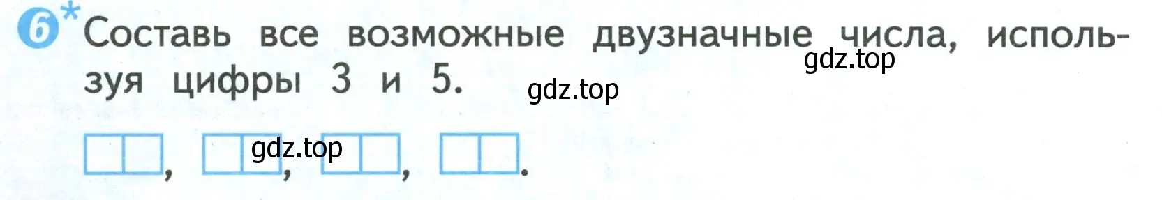 Условие номер 6 (страница 4) гдз по математике 2 класс Волкова, проверочные работы