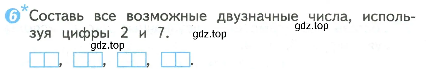 Условие номер 6 (страница 5) гдз по математике 2 класс Волкова, проверочные работы