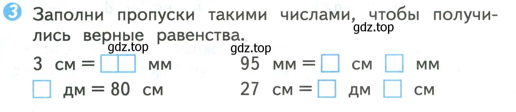 Условие номер 3 (страница 6) гдз по математике 2 класс Волкова, проверочные работы