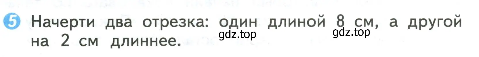 Условие номер 5 (страница 6) гдз по математике 2 класс Волкова, проверочные работы