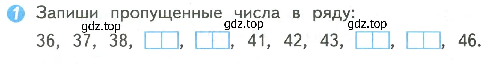 Условие номер 1 (страница 7) гдз по математике 2 класс Волкова, проверочные работы