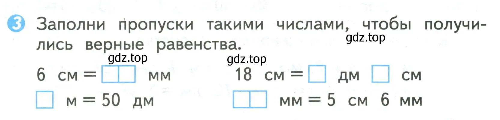 Условие номер 3 (страница 7) гдз по математике 2 класс Волкова, проверочные работы