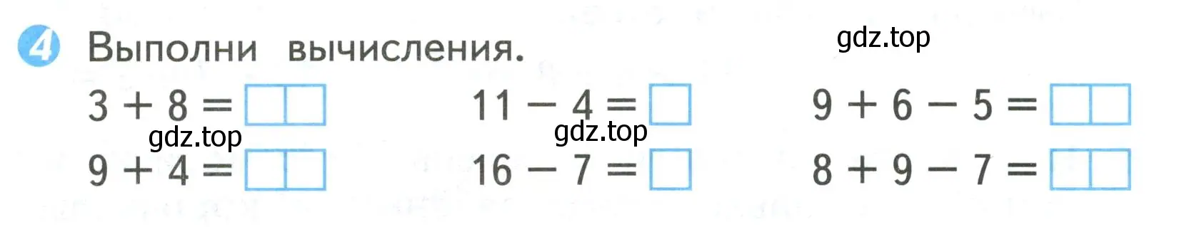 Условие номер 4 (страница 7) гдз по математике 2 класс Волкова, проверочные работы