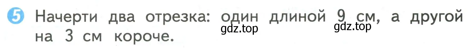 Условие номер 5 (страница 7) гдз по математике 2 класс Волкова, проверочные работы