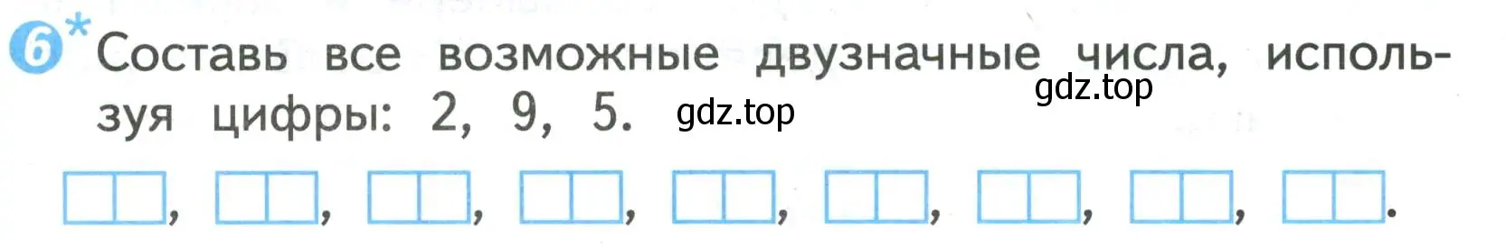 Условие номер 6 (страница 7) гдз по математике 2 класс Волкова, проверочные работы