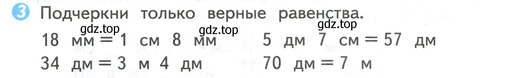 Условие номер 3 (страница 8) гдз по математике 2 класс Волкова, проверочные работы