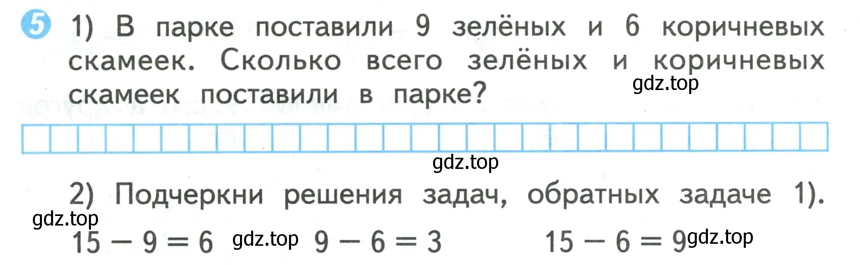 Условие номер 5 (страница 8) гдз по математике 2 класс Волкова, проверочные работы