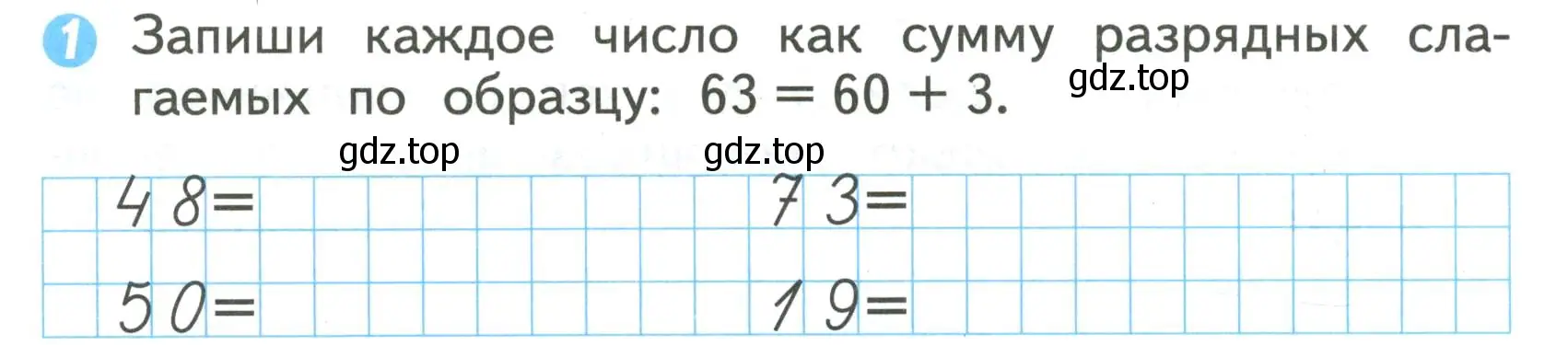 Условие номер 1 (страница 9) гдз по математике 2 класс Волкова, проверочные работы