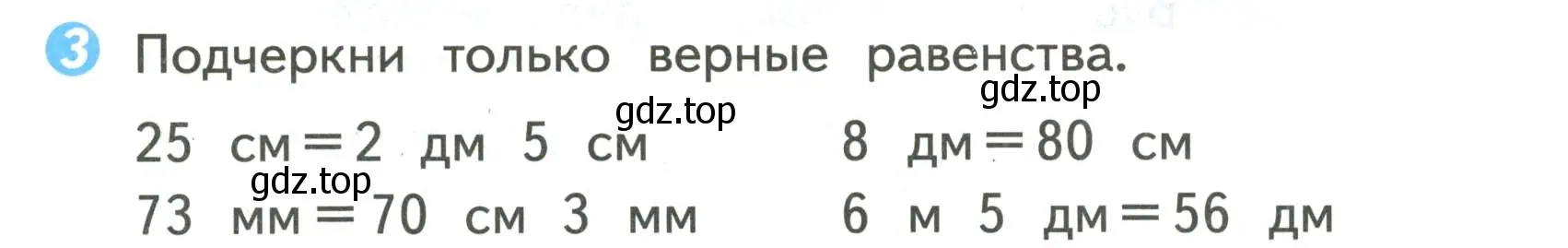 Условие номер 3 (страница 9) гдз по математике 2 класс Волкова, проверочные работы