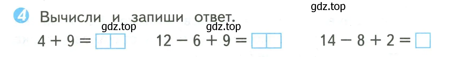 Условие номер 4 (страница 9) гдз по математике 2 класс Волкова, проверочные работы