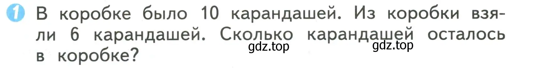 Условие номер 1 (страница 11) гдз по математике 2 класс Волкова, проверочные работы