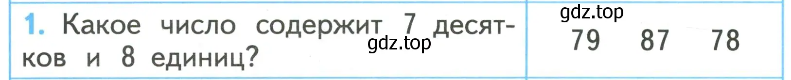 Условие номер 1 (страница 12) гдз по математике 2 класс Волкова, проверочные работы