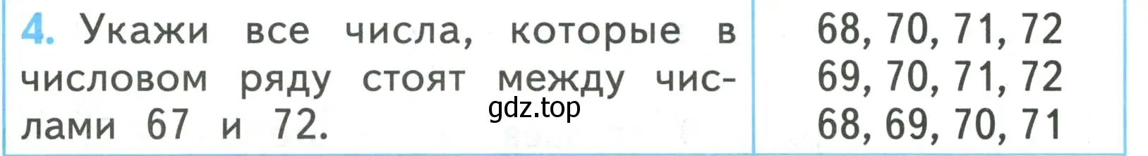 Условие номер 4 (страница 12) гдз по математике 2 класс Волкова, проверочные работы