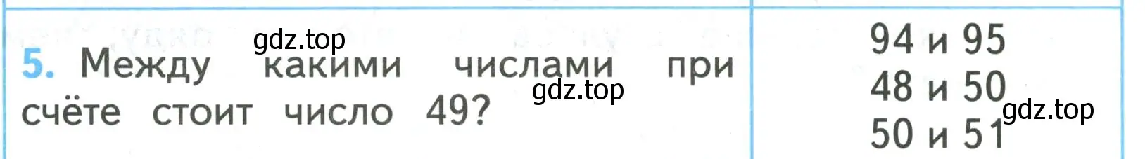 Условие номер 5 (страница 12) гдз по математике 2 класс Волкова, проверочные работы