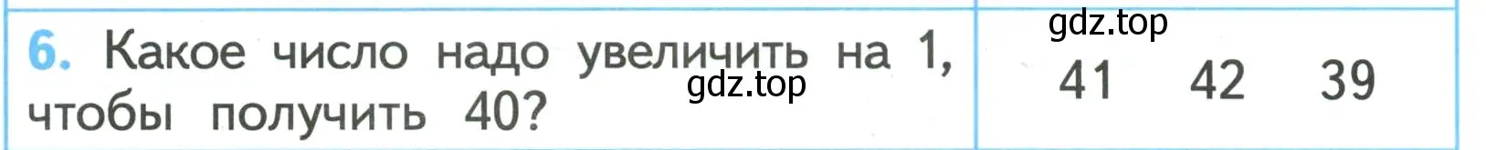 Условие номер 6 (страница 12) гдз по математике 2 класс Волкова, проверочные работы