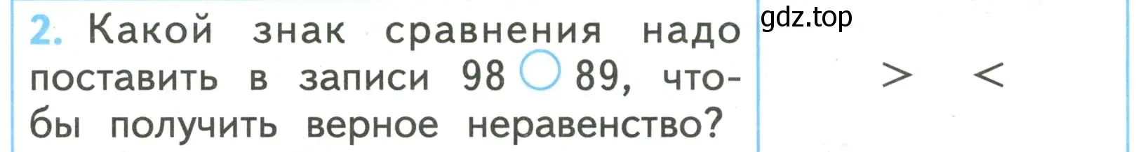 Условие номер 2 (страница 13) гдз по математике 2 класс Волкова, проверочные работы