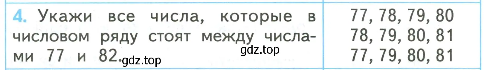 Условие номер 4 (страница 13) гдз по математике 2 класс Волкова, проверочные работы