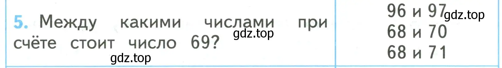 Условие номер 5 (страница 13) гдз по математике 2 класс Волкова, проверочные работы