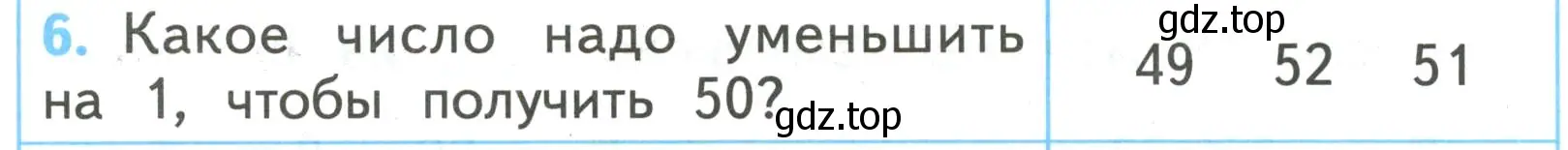 Условие номер 6 (страница 13) гдз по математике 2 класс Волкова, проверочные работы