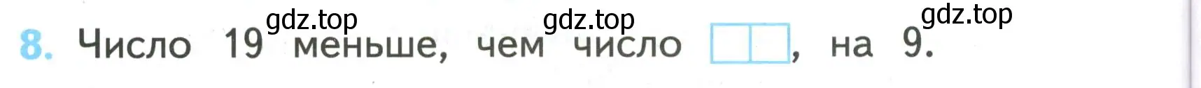 Условие номер 8 (страница 14) гдз по математике 2 класс Волкова, проверочные работы