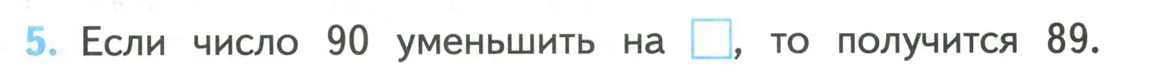 Условие номер 5 (страница 15) гдз по математике 2 класс Волкова, проверочные работы