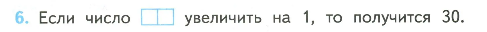 Условие номер 6 (страница 15) гдз по математике 2 класс Волкова, проверочные работы