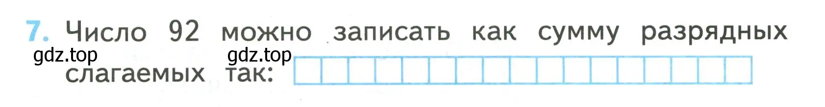 Условие номер 7 (страница 15) гдз по математике 2 класс Волкова, проверочные работы