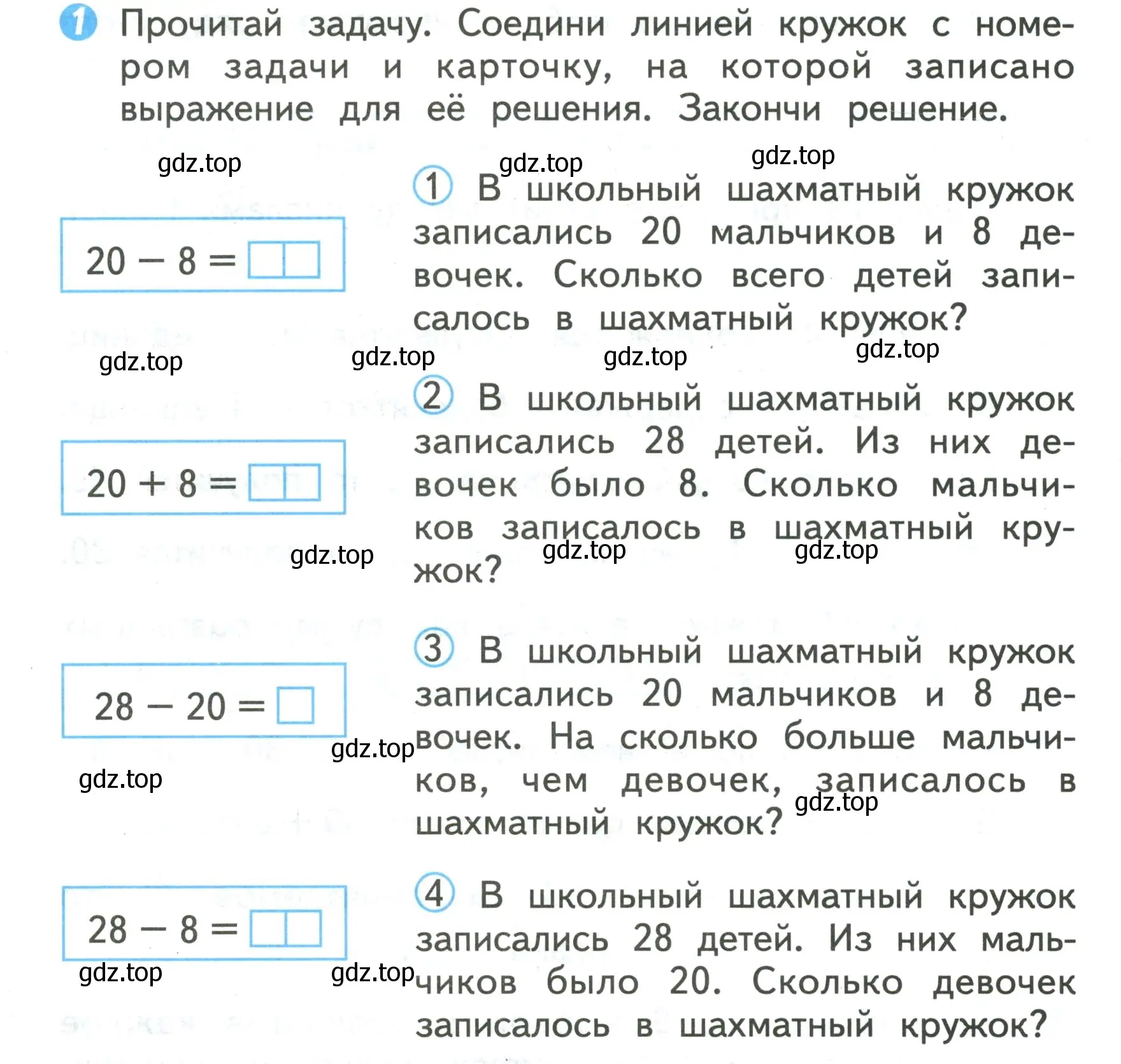 Условие номер 1 (страница 16) гдз по математике 2 класс Волкова, проверочные работы