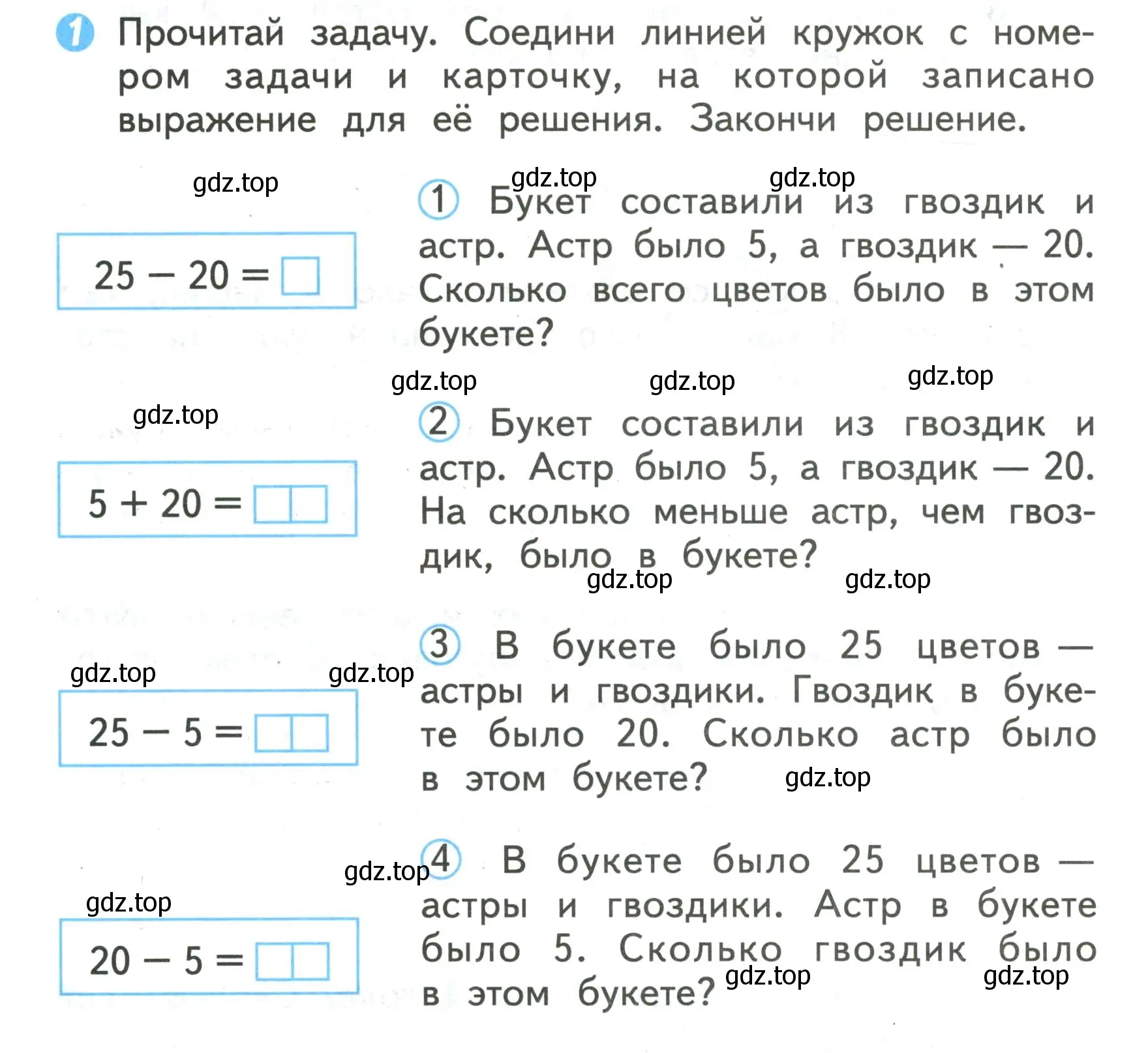 Условие номер 1 (страница 17) гдз по математике 2 класс Волкова, проверочные работы