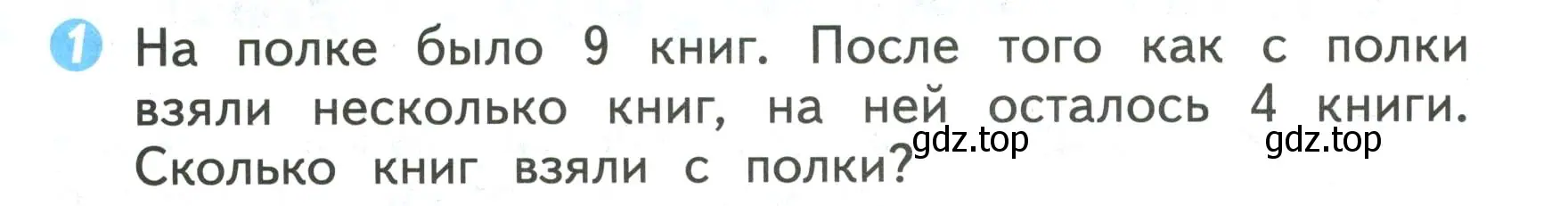 Условие номер 1 (страница 18) гдз по математике 2 класс Волкова, проверочные работы