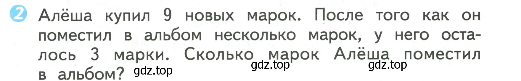 Условие номер 2 (страница 19) гдз по математике 2 класс Волкова, проверочные работы