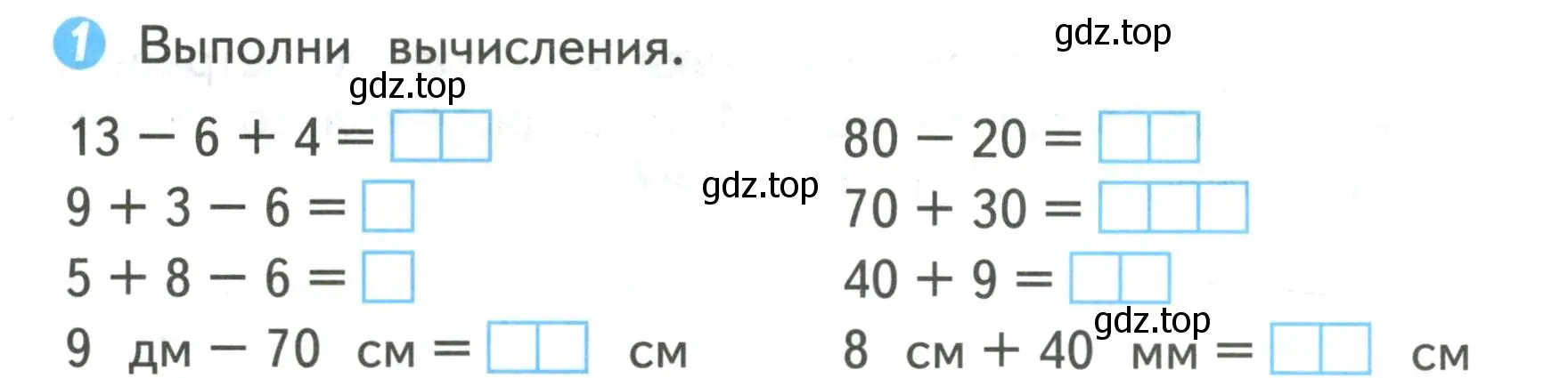 Условие номер 1 (страница 20) гдз по математике 2 класс Волкова, проверочные работы