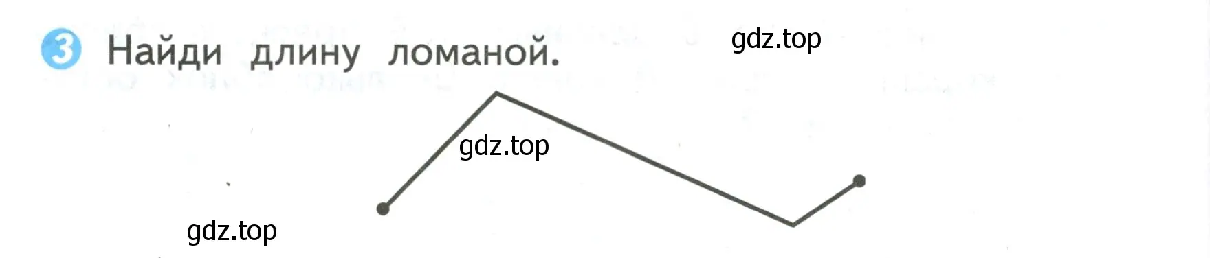 Условие номер 3 (страница 20) гдз по математике 2 класс Волкова, проверочные работы