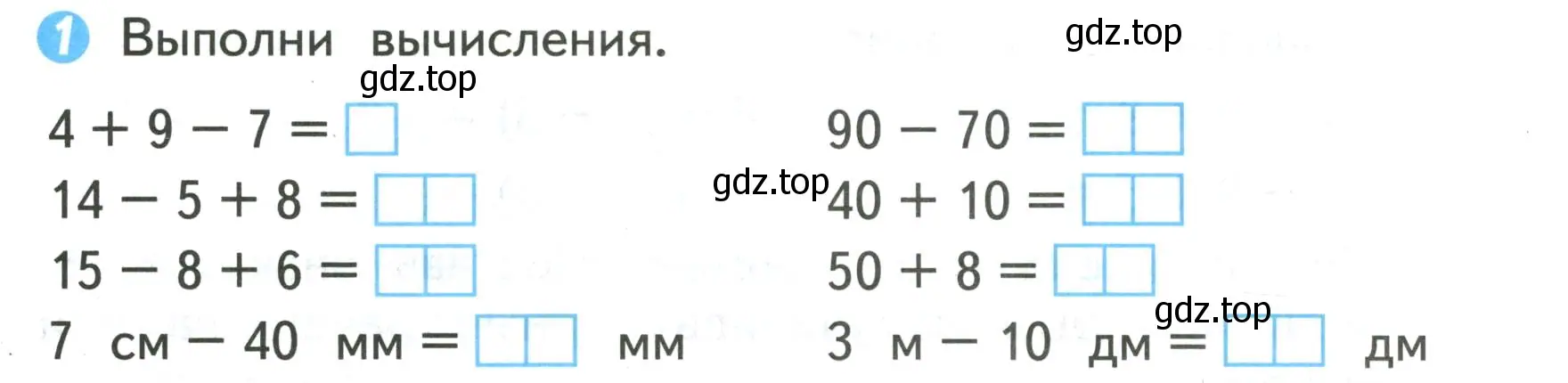 Условие номер 1 (страница 21) гдз по математике 2 класс Волкова, проверочные работы