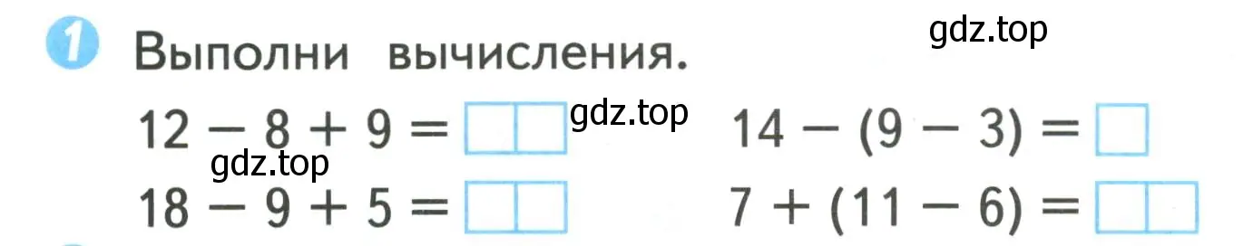 Условие номер 1 (страница 22) гдз по математике 2 класс Волкова, проверочные работы