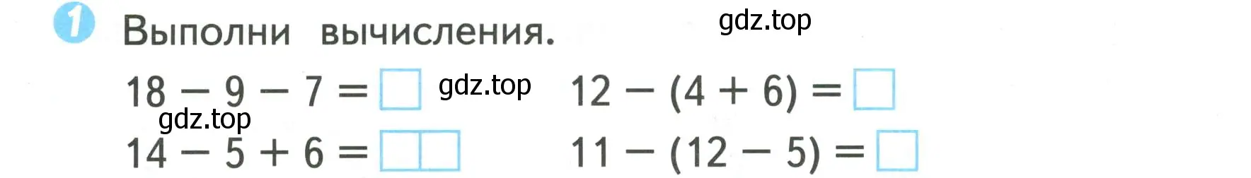 Условие номер 1 (страница 23) гдз по математике 2 класс Волкова, проверочные работы