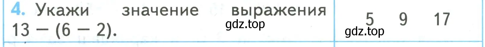 Условие номер 4 (страница 24) гдз по математике 2 класс Волкова, проверочные работы