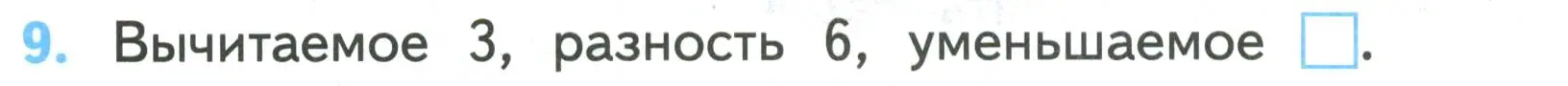 Условие номер 9 (страница 26) гдз по математике 2 класс Волкова, проверочные работы