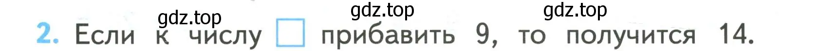 Условие номер 2 (страница 27) гдз по математике 2 класс Волкова, проверочные работы