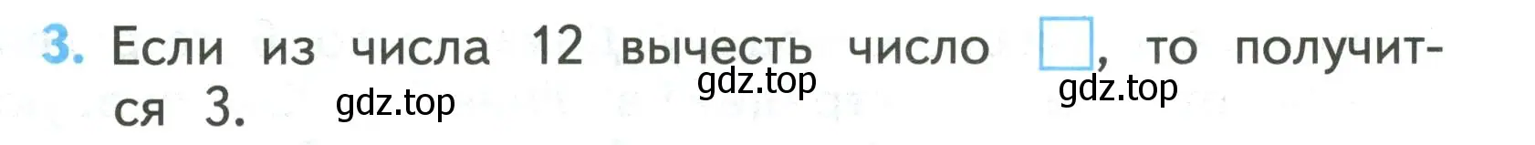 Условие номер 3 (страница 27) гдз по математике 2 класс Волкова, проверочные работы