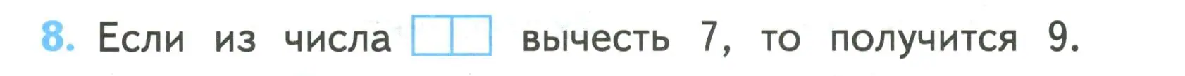 Условие номер 8 (страница 27) гдз по математике 2 класс Волкова, проверочные работы