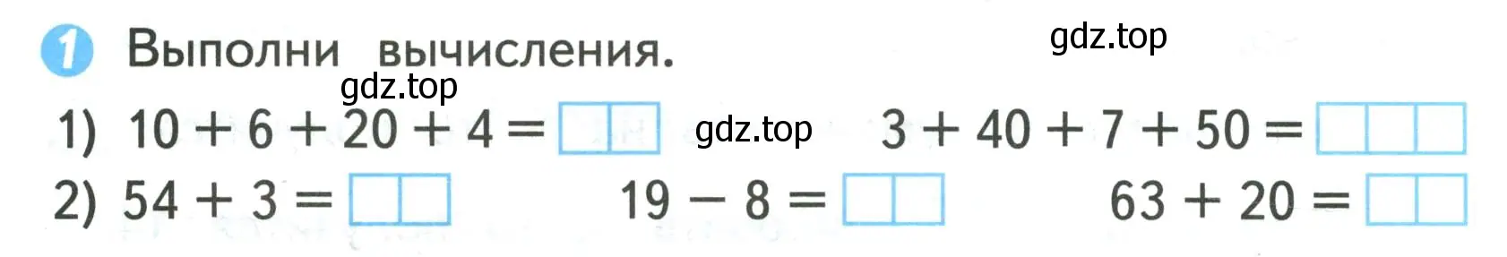 Условие номер 1 (страница 28) гдз по математике 2 класс Волкова, проверочные работы