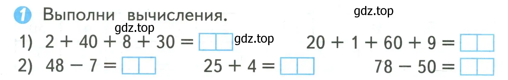 Условие номер 1 (страница 29) гдз по математике 2 класс Волкова, проверочные работы