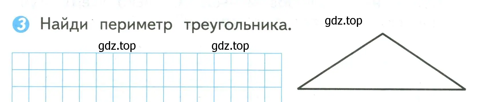 Условие номер 3 (страница 29) гдз по математике 2 класс Волкова, проверочные работы