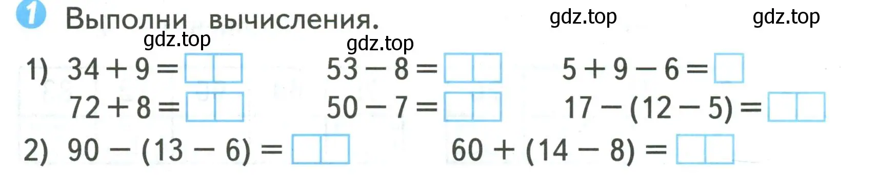 Условие номер 1 (страница 32) гдз по математике 2 класс Волкова, проверочные работы