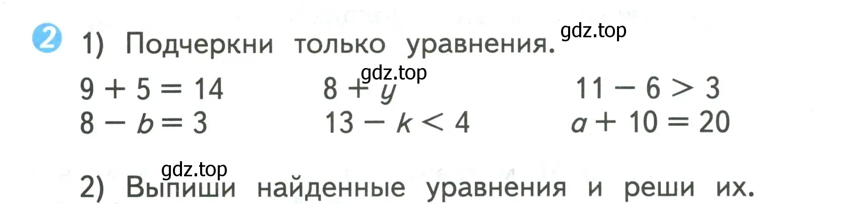 Условие номер 2 (страница 34) гдз по математике 2 класс Волкова, проверочные работы