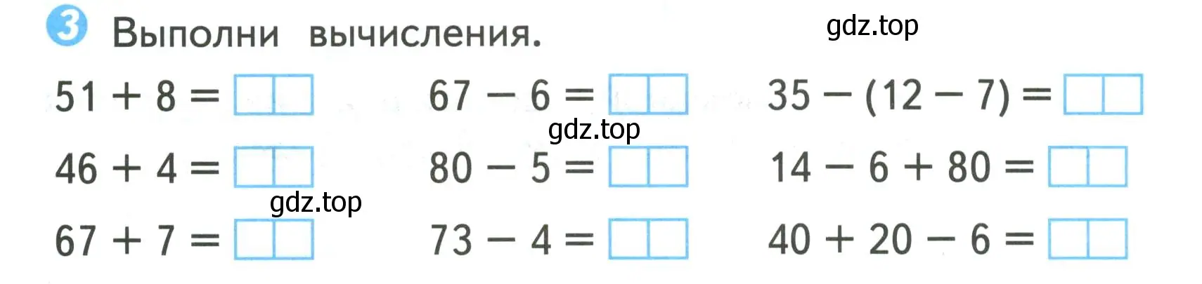 Условие номер 3 (страница 34) гдз по математике 2 класс Волкова, проверочные работы