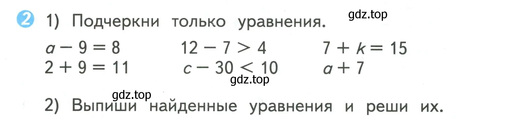 Условие номер 2 (страница 35) гдз по математике 2 класс Волкова, проверочные работы