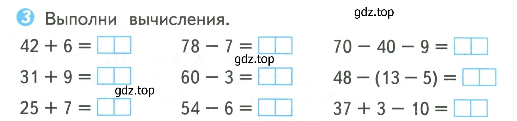 Условие номер 3 (страница 35) гдз по математике 2 класс Волкова, проверочные работы